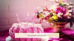 С Днем рождения Маме от дочери или сына! Красивое видео поздравление музыкальная открытка. Скачайте!