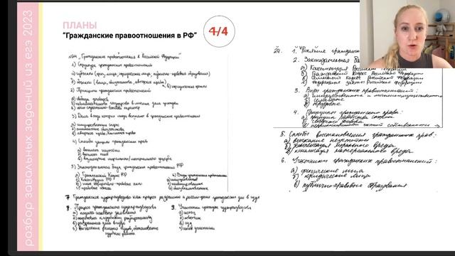 Разбор завальных заданий ЕГЭ 2023 по обществознанию | результаты | апелляции