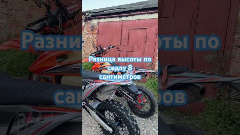 Motard vs Enduro?Есть разница!