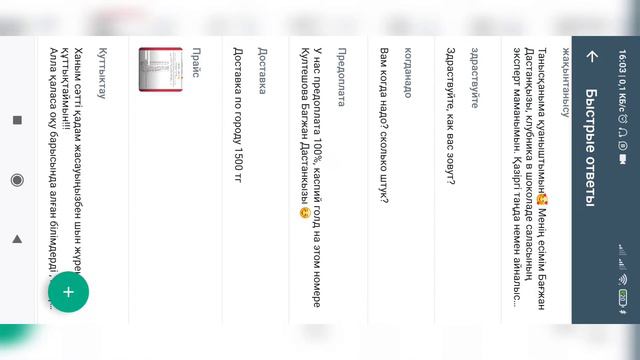 Ватсап бизнес қыр сырлары смотреть онлайн