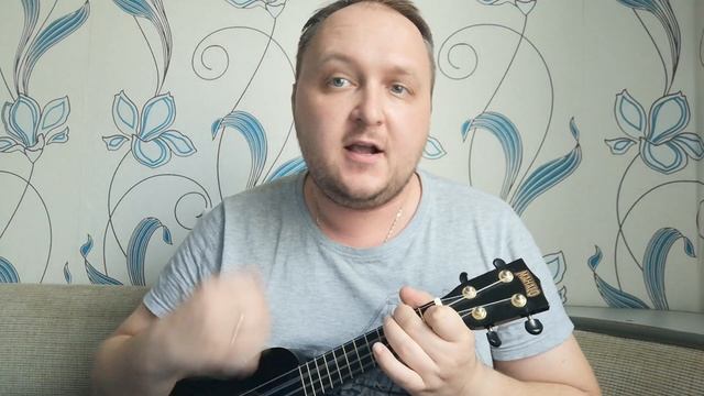 Бригадный подряд - Выпускной. Кавер на укулеле смотреть онлайн