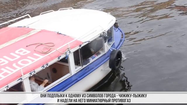 На Чижика-Пыжика с Фонтанки надели противогаз