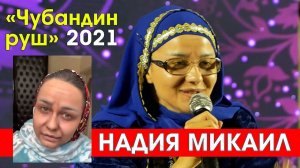 Индийская бабушка поет на лезгинском))) /Новогодний ОГОНЁК Эксклюзив ТВ/ 2021