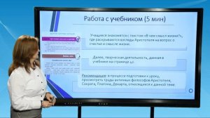 Учебник для 7-го класса "Воспитание | Как преподаются уроки "Воспитания" в школе?