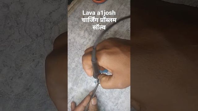 lava a1josh चार्जिंग प्रॉब्लम सॉल्व