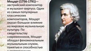 5 класс . Урок "Писатели поэты о музыке и музыкантах"
Автор: Мульт