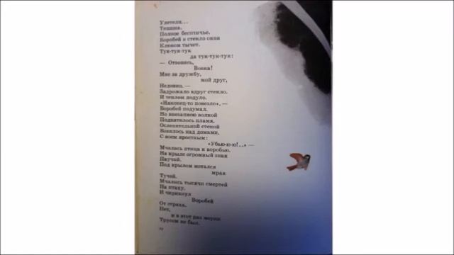 Ленинградский воробей смотреть онлайн