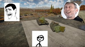 Т-54 и БМП-1 делают разницу, War Thunder