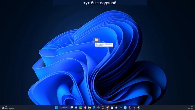 ТУТОРИАЛ на ПАПКУ в WINDOWS 11 смотреть онлайн