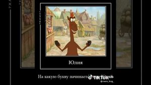 Разоблачение имени Рома???