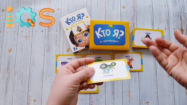 НАСТОЛЬНАЯ ИГРА - УГАДАЙ. КТО Я?, С КАРТИНКАМИ смотреть онлайн