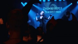 06.01.2022 - Кошмар перед Рождеством - Mod Club