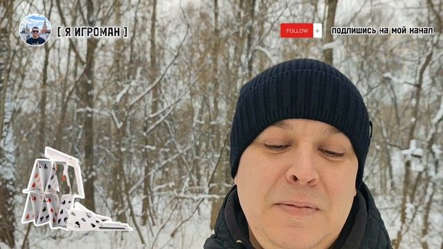 Как и зачем? Признаваться в своих проигрышах родным людям. смотреть онлайн