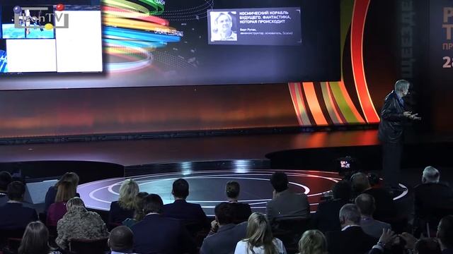 «Открытые инновации» 2015. Берт Рутан, авиаконструктор: космолет будущего смотреть онлайн