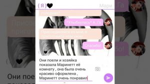 1/? "Сводные брат и сестра" (16+) - Переписка персонажей из Леди Баг и Супер Кот