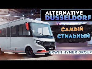 Интегрированный автодом Фиат Дукато категории Б – Niesmann + Bischoff iSmove