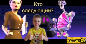 БАКСТЕР - МУХА попробует нас остановить. Эпизод 3. Глава 5.