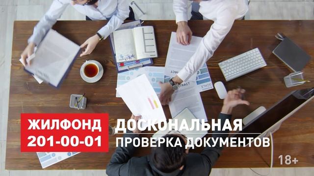 Покупаешь недвижимость (дом квартиру дачу)? Получи идеальную услугу! Агентство недвижимости ЖИЛФОНД