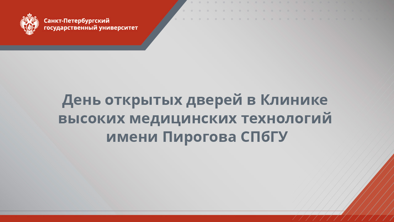 Спбгу какой уровень образования. Аптека на ул бонч бруевича 5 льготный. Институты промышленной системы. Спбгу какой уровень образования. Документы для поступления в вуз.