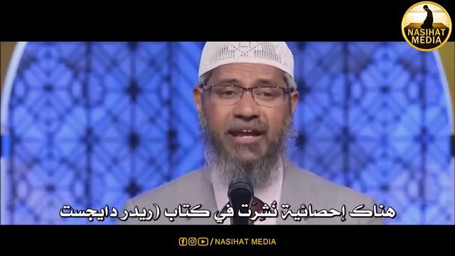 Доктор Закир Найк Распространился ли ислам мечом?