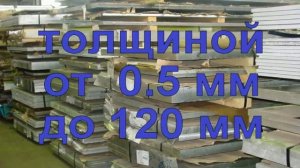 алюминиевый лист купить
