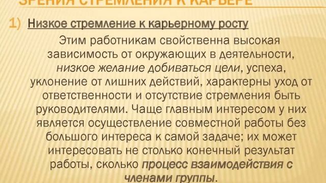 2  Управление карьерой персонала