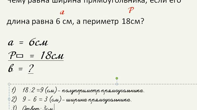 Видеоурок Решение геометрических задач