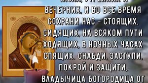 Это древняя, но очень мощная молитва к Богородице. Вы будете поражены ее быстрым действием