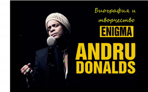 Andru Donalds(Эндрю Дональдс) - Биография и творчество