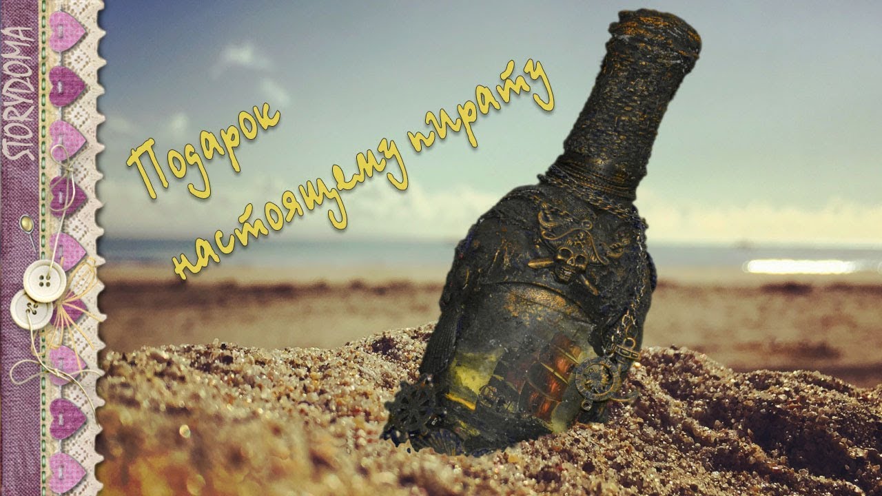 ? Коньяк на 23 февраля в подарок - декор бутылки для мужчин. Декупаж своими руками.mp4 смотреть онлайн