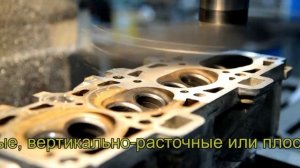 Механика Юг Обработка плоскости ГБЦ