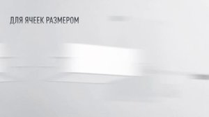 Светильники для потолков Грильято