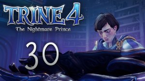 Trine 4: The Nightmare Prince - Кооператив - Принц кошмаров - Прохождение [#30] Финал | PC (2019 г.)
