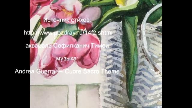 Поздравление в день валентина.avi смотреть онлайн