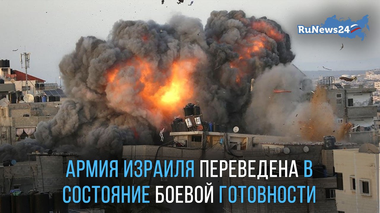 Армия Израиля переведена в состояние боевой готовности