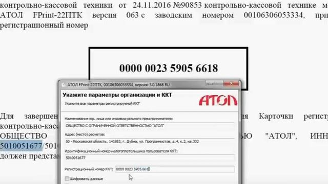 Регистрация онлайн-кассы в Личном кабинете ФНС и ОФД. Пошаговая Инструкция смотреть онлайн