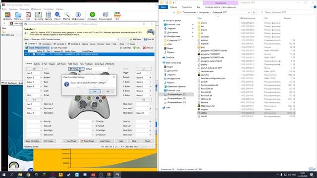 Как настроить руль в игре Cyberpunk 2077 смотреть онлайн