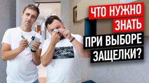 Защелка в межкомнатную дверь. Магнитная защелка VS Классическая защелка //18+