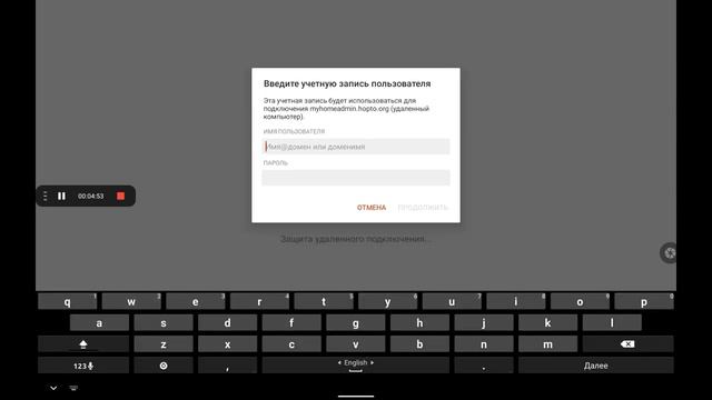 Удаленный рабочий стол RDP на android устройстве смотреть онлайн
