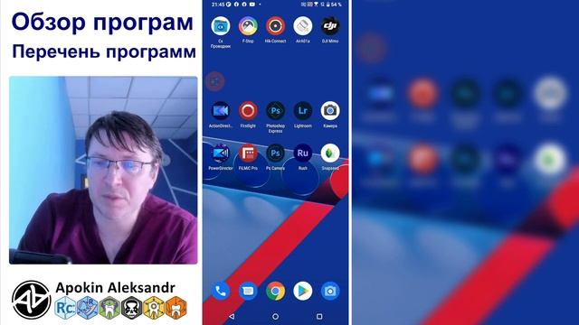 Перечень программ для фото и видео в стоматологии на смартфон Часть 1 4K LiveStram
