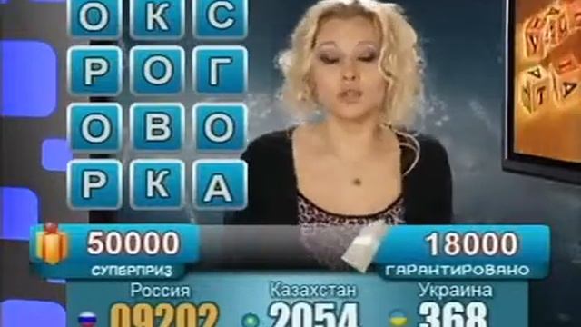 Викторина Телешанс с моей победой на первом задании смотреть онлайн