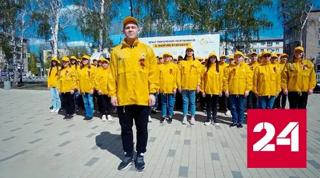 Сотрудники "Роснефти" провели акцию ко Дню Победы - Россия 24