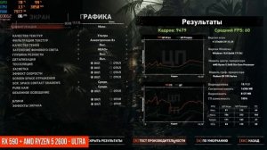 AMD RX 590 ТАЩИТ НА УЛЬТРАХ?  - Тест 8 игр и Бенчмарк