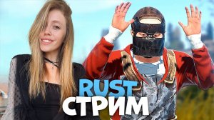 СОЛО СТРИМ! Выживание в необычном домике. ДЕНЬ 2. RUST