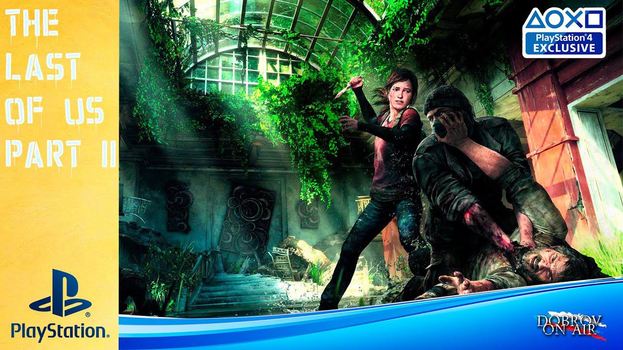 The Last of Us 2 (Одни из нас 2) на русском 2K HDR PS4 PRO 30fps #15