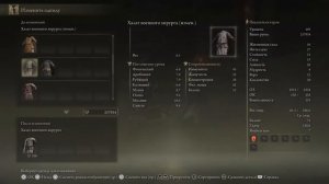 Elden Ring новая игра+