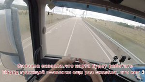 ТК 700 ДОРОГ/УСЛОВИЯ МЕЖДУНАРОДКИ/ВЕДЕНИЕ ДОКУМЕНТАЦИИ!!!