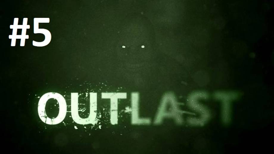 Outlast Прохождение [#5]