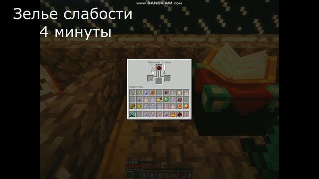 ВСЕ ЗЕЛЬЯ МАЙНКРАФТ 1.7.10