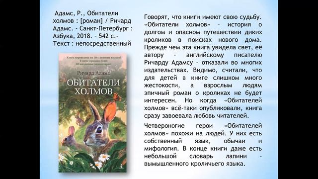 ВИДЕООБЗОР "Молодые читают и советуют..." смотреть онлайн